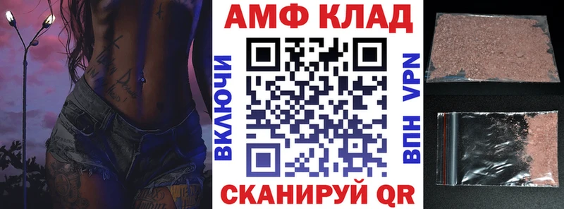 сколько стоит  Сосновый Бор  АМФЕТАМИН Premium 