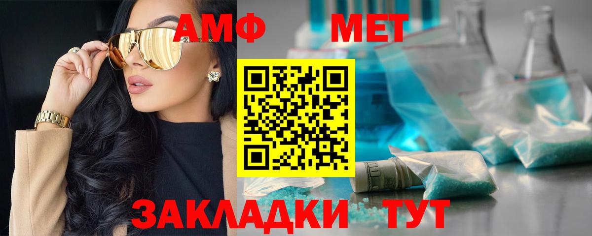 Amphetamine 97%  Вход с VPN  Сосновый Бор 