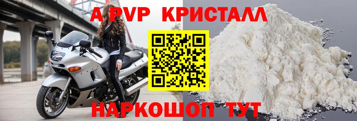 Alpha PVP VHQ Сосновый Бор