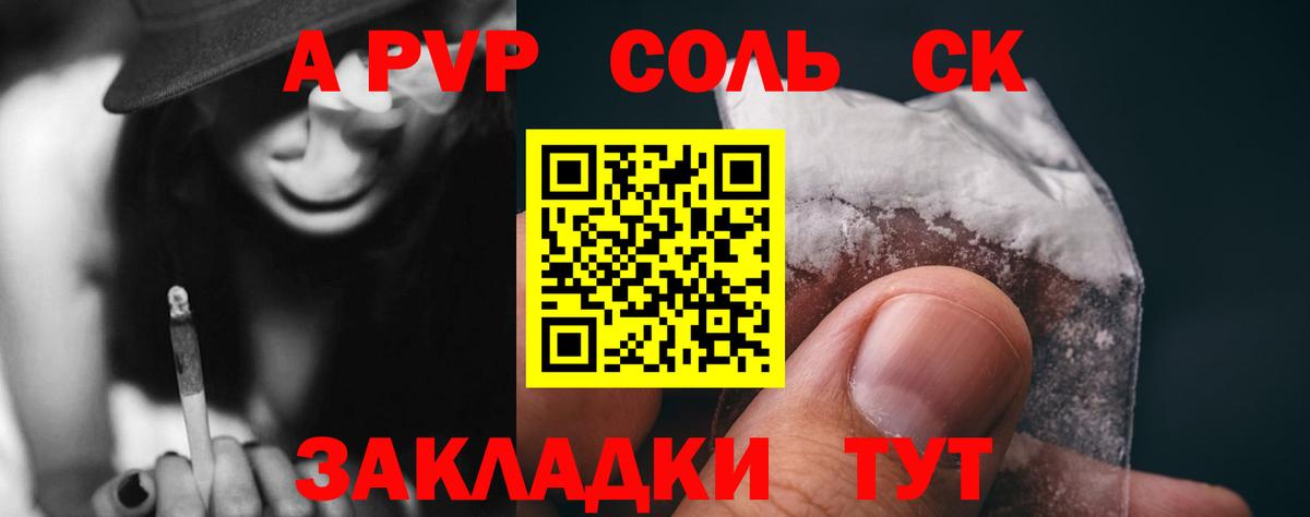 Альфа ПВП мука  Вход с VPN  Сосновый Бор  APVP крисы CK  А ПВП  Alpha PVP Crystall 