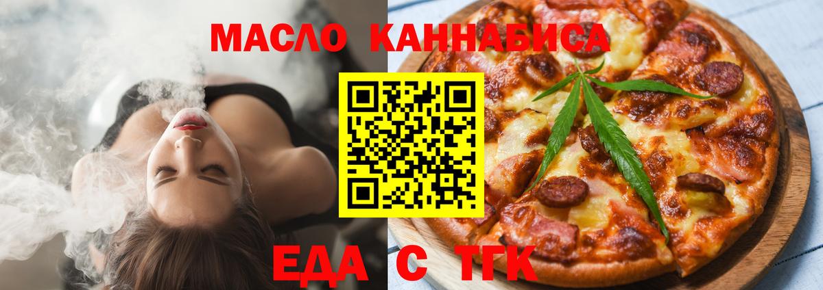 Печенье с ТГК конопля Сосновый Бор