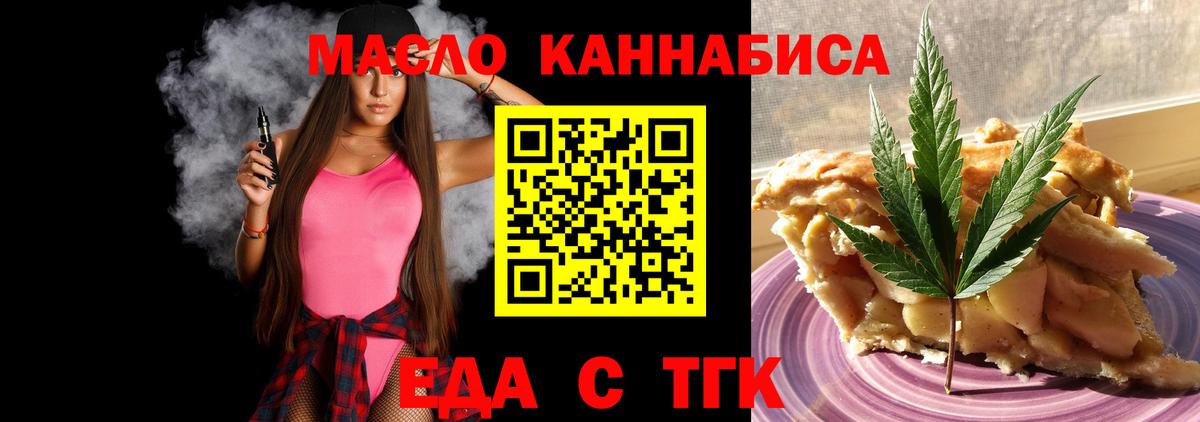 Сосновый Бор  Cannafood марихуана  Вход с VPN 