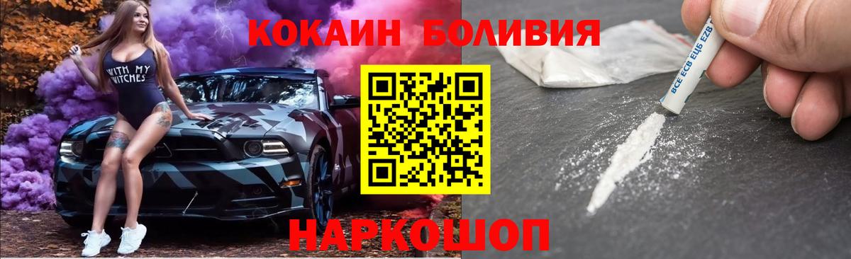 COCAIN 97% Сосновый Бор