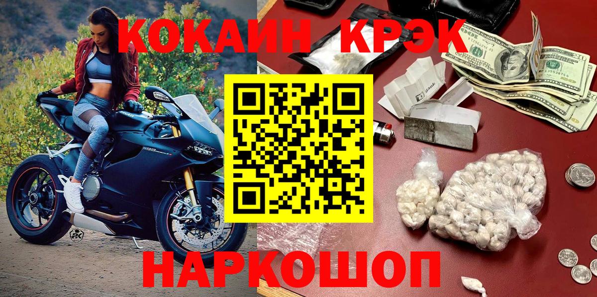 Cocaine FishScale Сосновый Бор