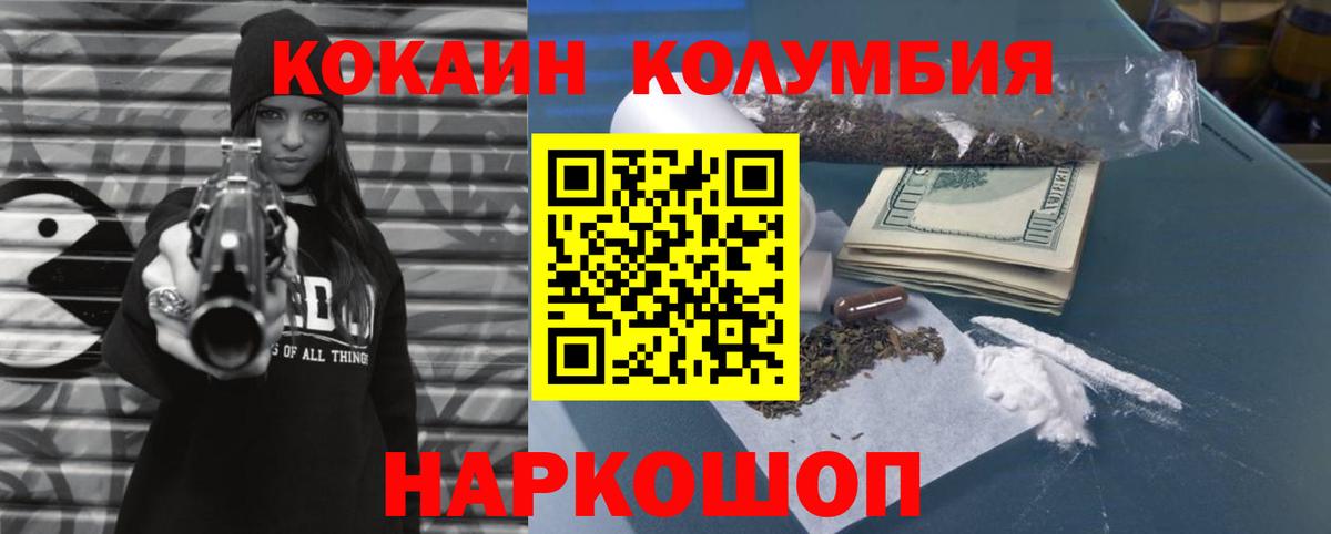 Сосновый Бор  КОКАИН FishScale  Вход с VPN  КОКАИН  где найти наркотики  КОКАИН Колумбийский 