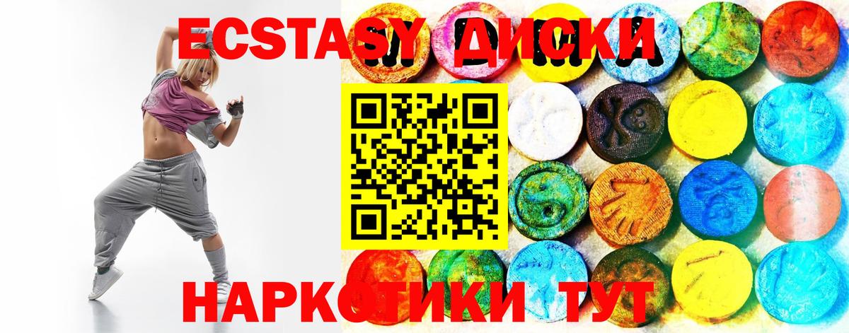 Ecstasy ешки Сосновый Бор