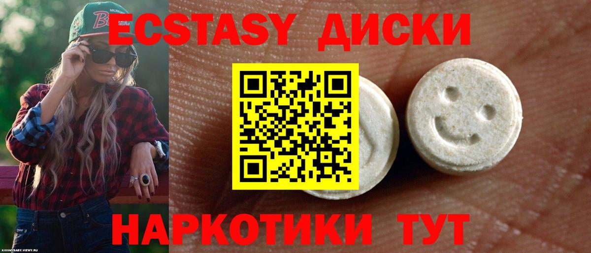 Экстази  Вход с VPN  Сосновый Бор  Ecstasy ешки  Ecstasy 250 мг 