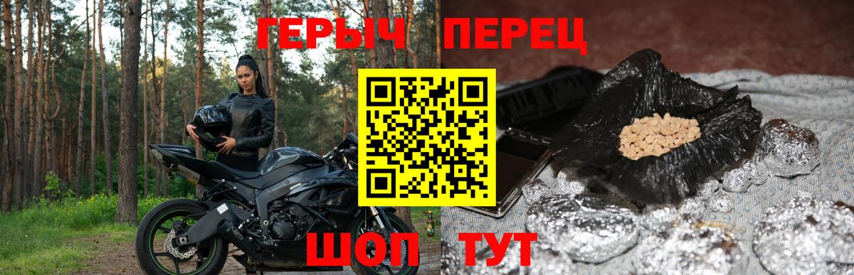 ГЕРОИН белый Сосновый Бор