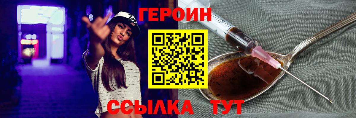 ГЕРОИН афганец Сосновый Бор