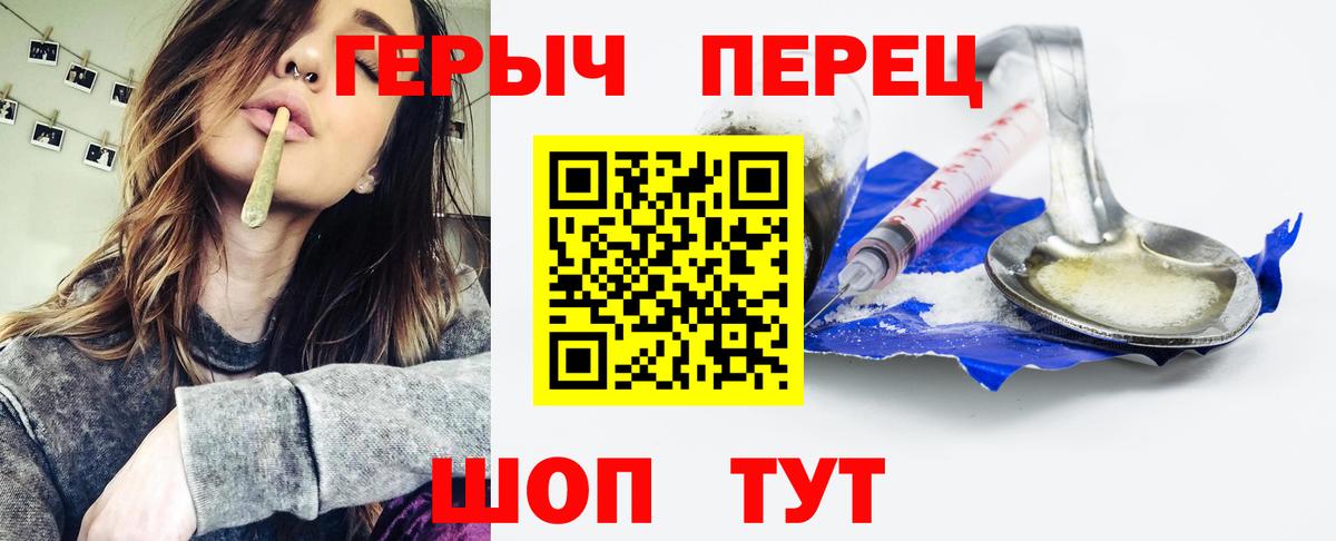 Сосновый Бор  Героин Heroin  Вход с VPN 