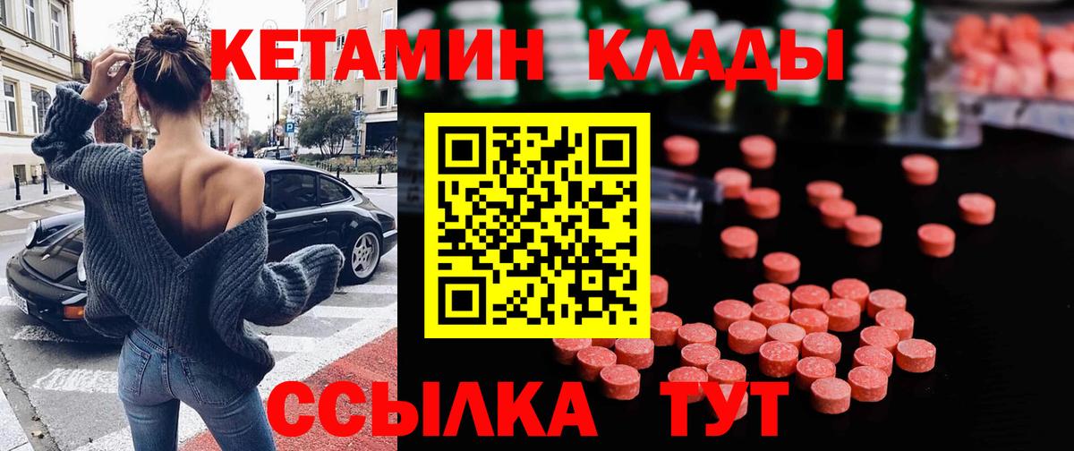 Кетамин ketamine  КЕТАМИН ketamine  Вход с VPN  Сосновый Бор 