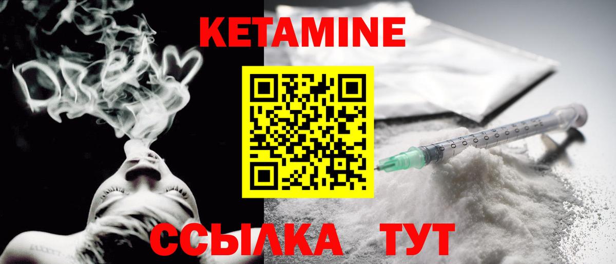 OMG ссылки  Сосновый Бор  КЕТАМИН ketamine  КЕТАМИН VHQ 