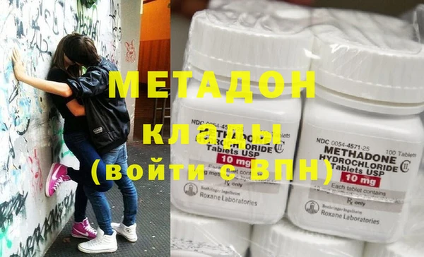 метадон Майский
