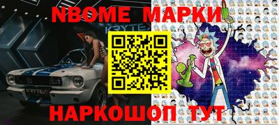 марки nbome Малоярославец