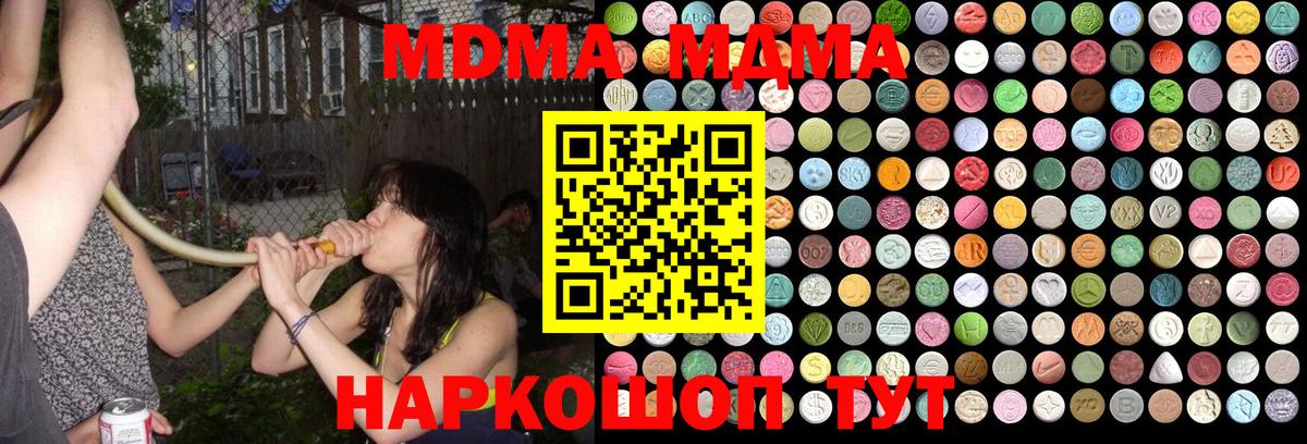 Сосновый Бор  MDMA Molly  Вход с VPN  MDMA кристаллы 