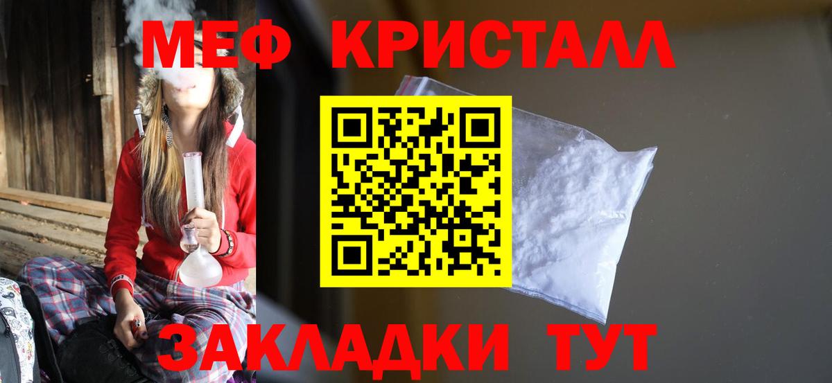 Сосновый Бор  МЕФ  кракен онион  Вход с VPN  МЕФ мяу мяу  Мефедрон мука  МЕФ 