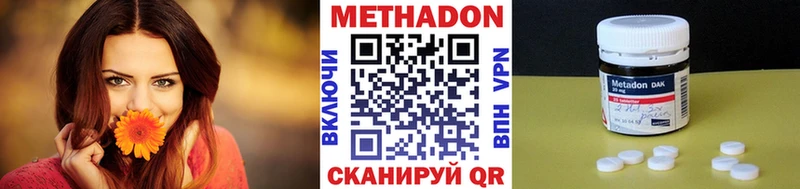 МЕТАДОН VHQ  Сосновый Бор 