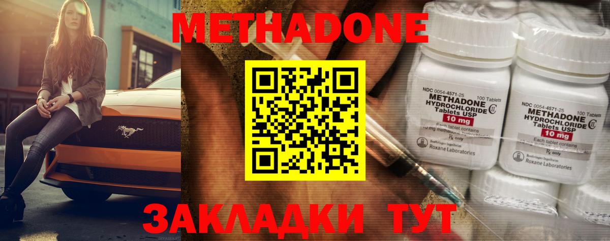 Сосновый Бор  mega рабочий сайт  Метадон белоснежный  Вход с VPN  МЕТАДОН белоснежный 