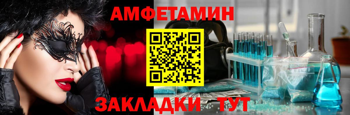 Первитин кристалл  Вход с VPN  Сосновый Бор  Первитин кристалл 