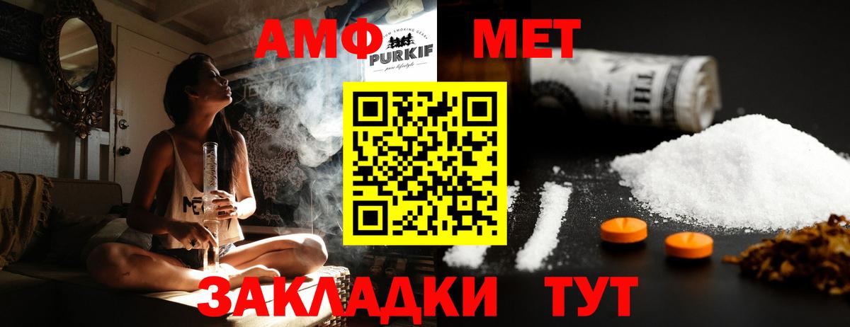 МЕТАМФЕТАМИН  Сосновый Бор  Первитин мет 