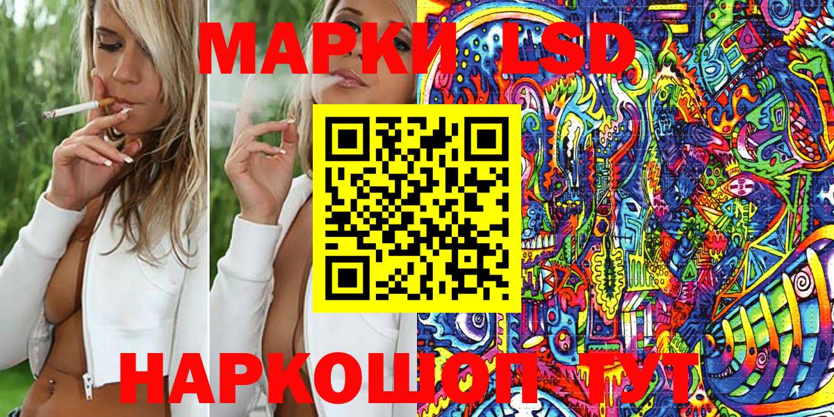 Марки NBOMe 1,8мг Сосновый Бор