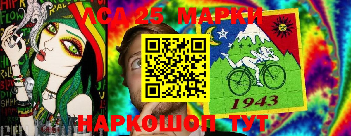 Марки 25I-NBOMe 1,8мг  Вход с VPN  Марки 25I-NBOMe 1,8мг  Сосновый Бор 